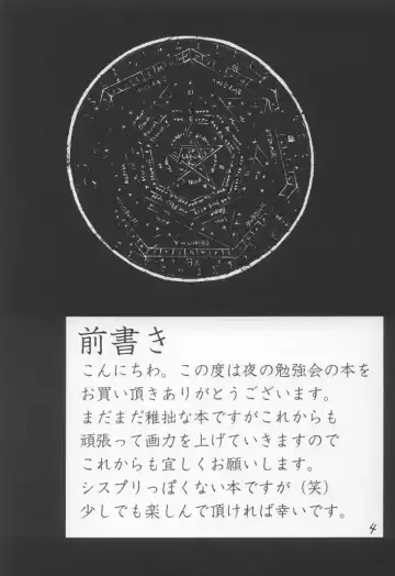 [Fumihiro] 13 Fhentai - Page 3