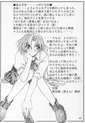 [Fumihiro] 13 Fhentai - Page 39