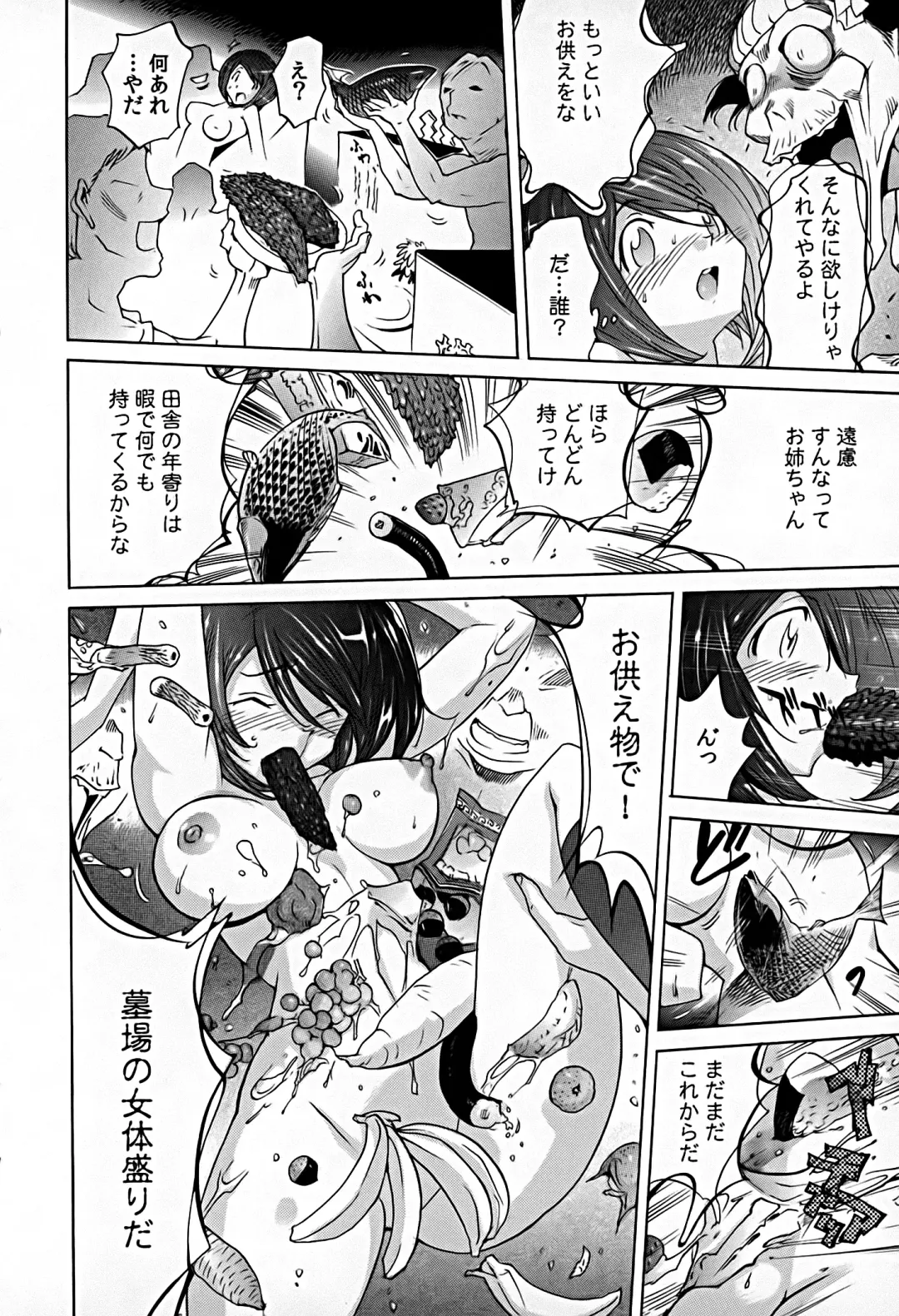 [Yonemochi Akihiko] Bonnou Invisible Fhentai - Page 101