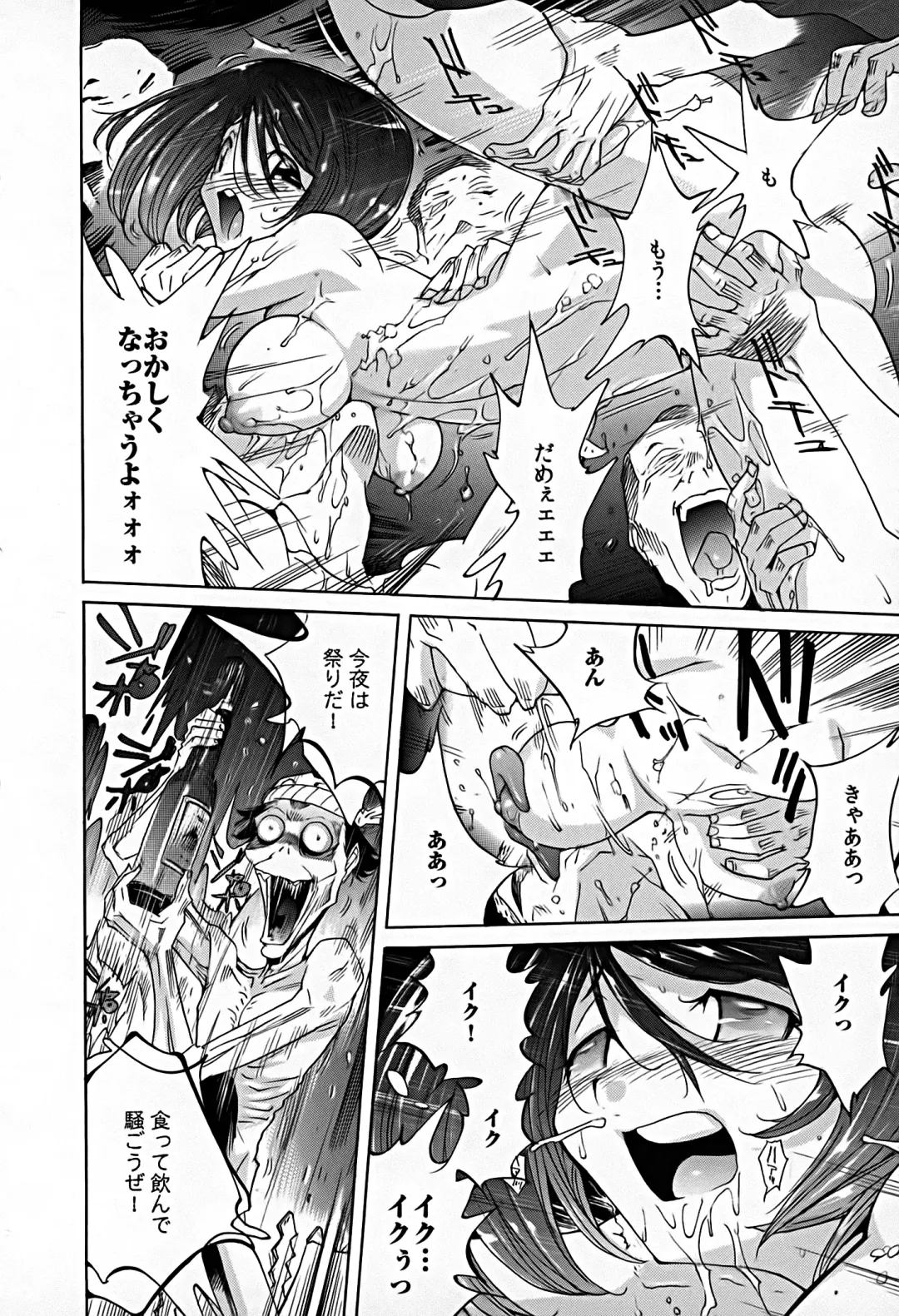 [Yonemochi Akihiko] Bonnou Invisible Fhentai - Page 105