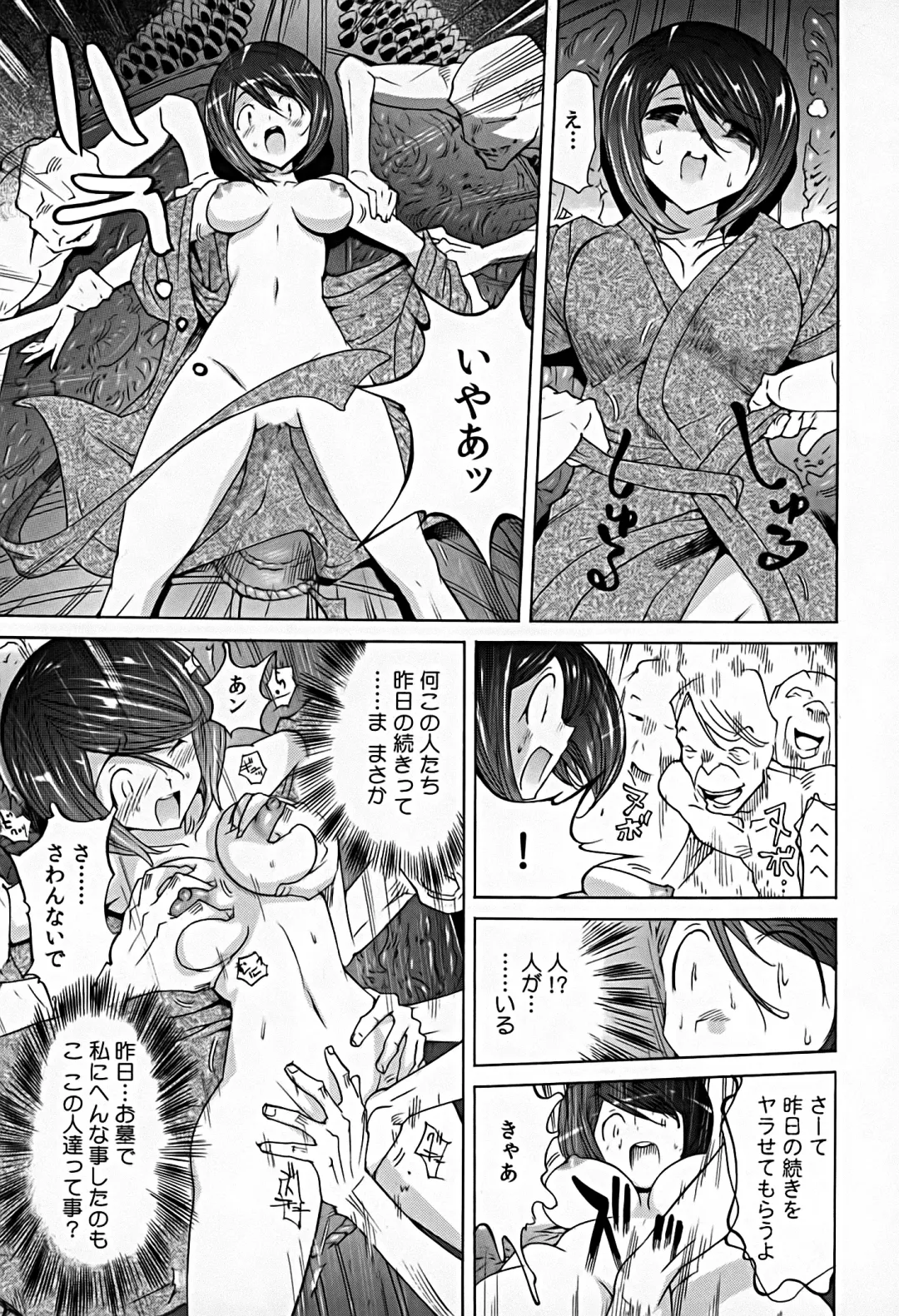 [Yonemochi Akihiko] Bonnou Invisible Fhentai - Page 115