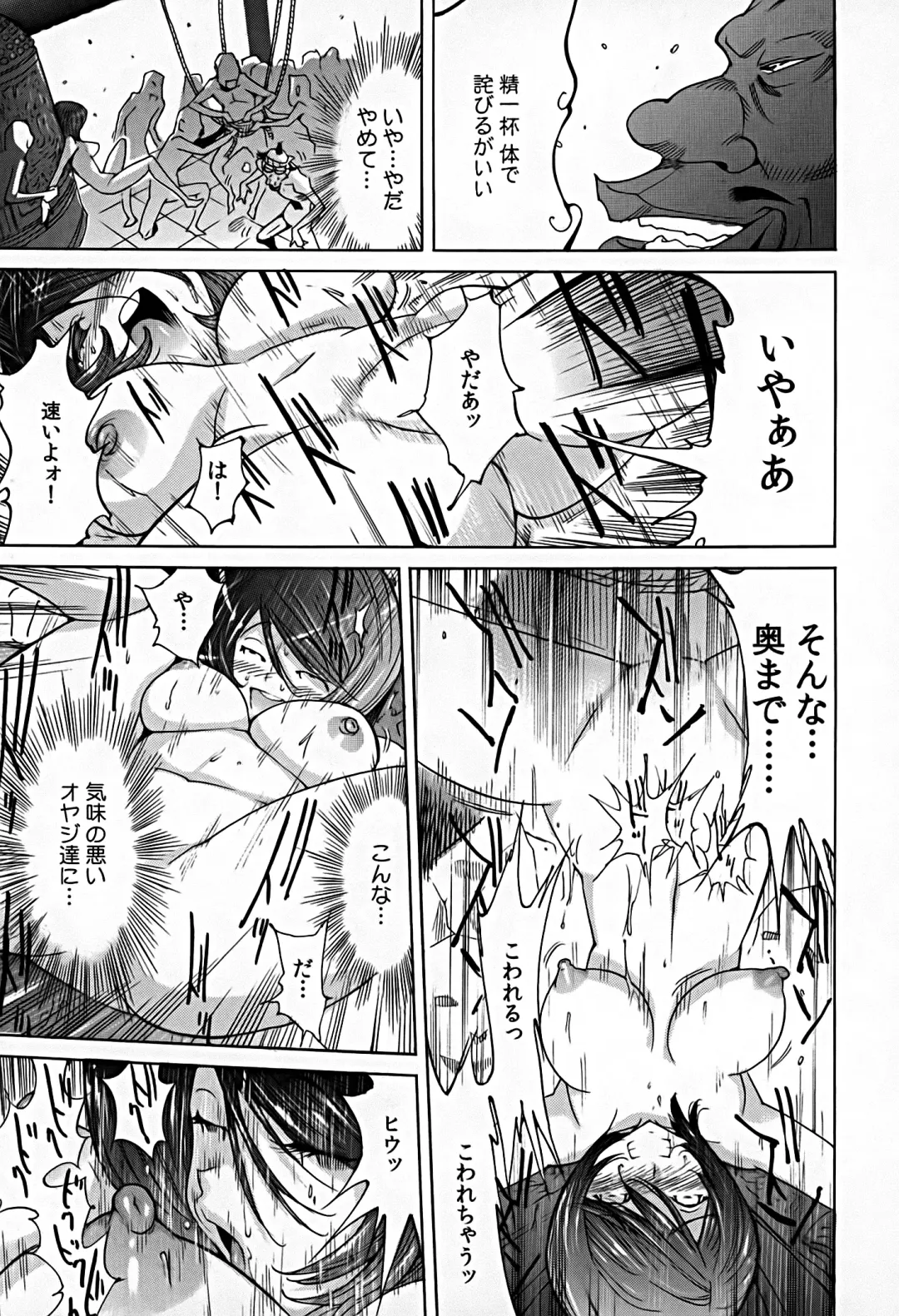 [Yonemochi Akihiko] Bonnou Invisible Fhentai - Page 121