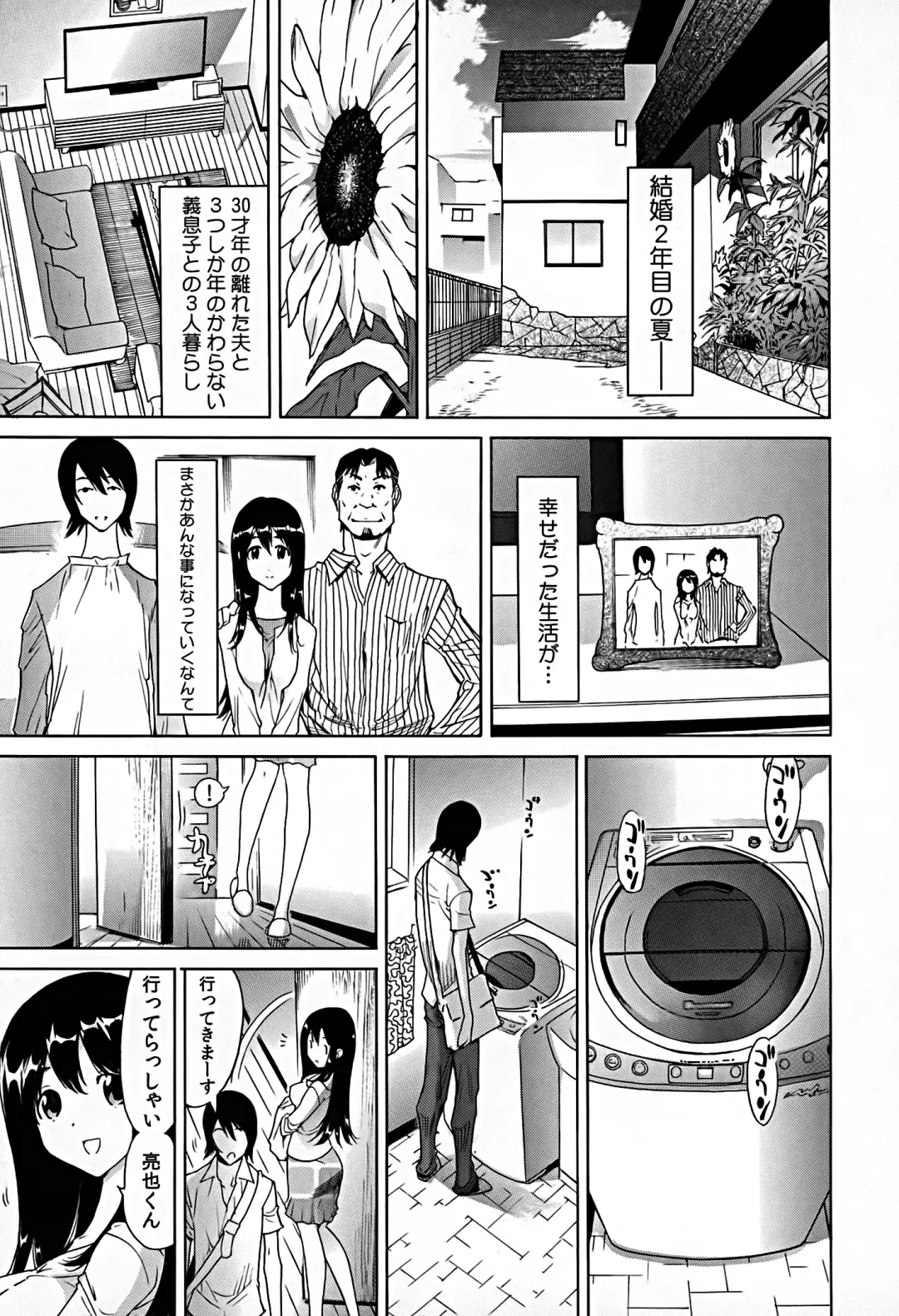 [Yonemochi Akihiko] Bonnou Invisible Fhentai - Page 135