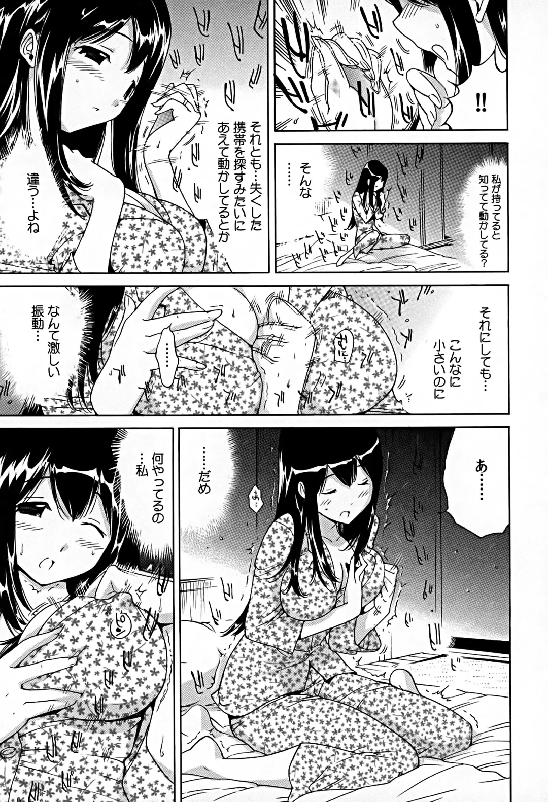 [Yonemochi Akihiko] Bonnou Invisible Fhentai - Page 155