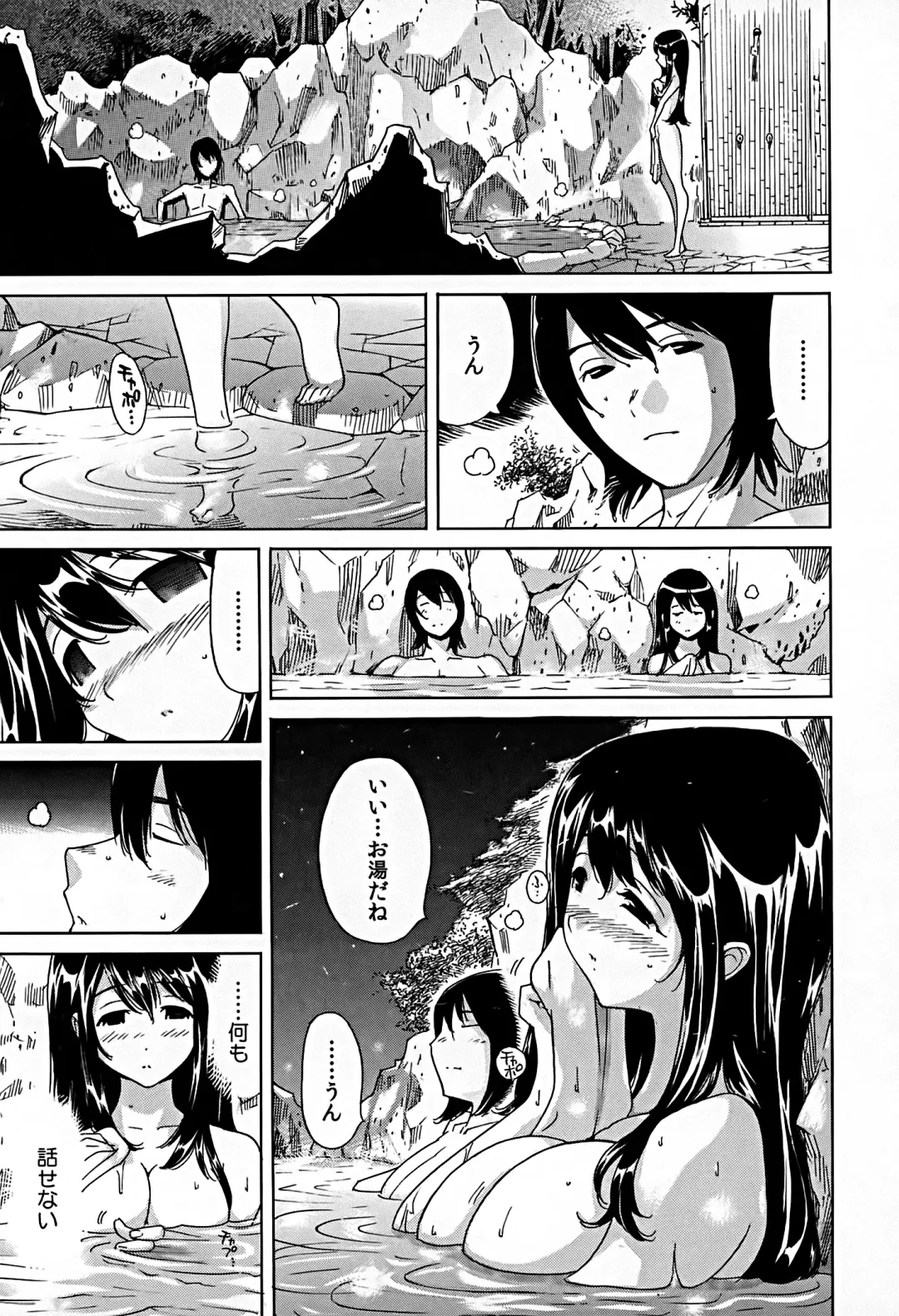 [Yonemochi Akihiko] Bonnou Invisible Fhentai - Page 173