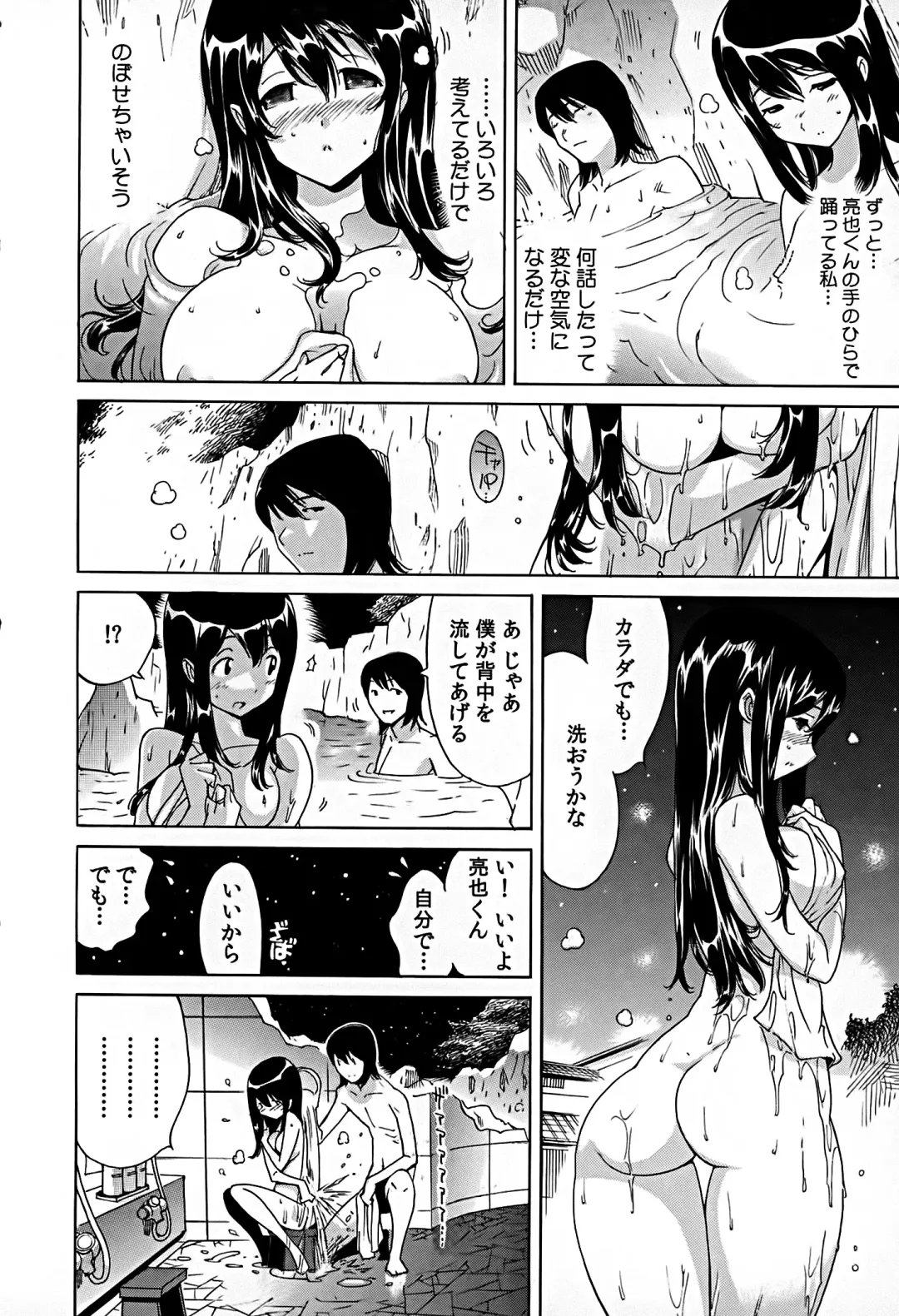 [Yonemochi Akihiko] Bonnou Invisible Fhentai - Page 174