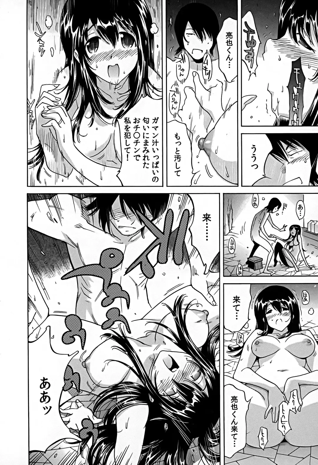 [Yonemochi Akihiko] Bonnou Invisible Fhentai - Page 186