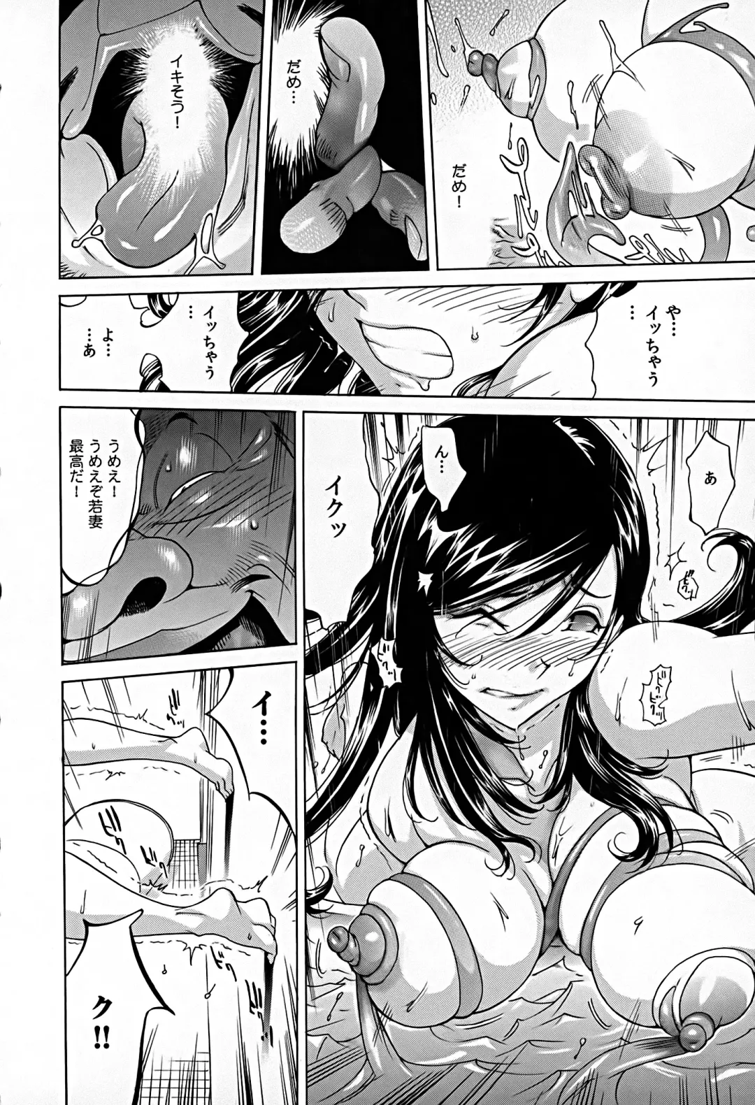 [Yonemochi Akihiko] Bonnou Invisible Fhentai - Page 21