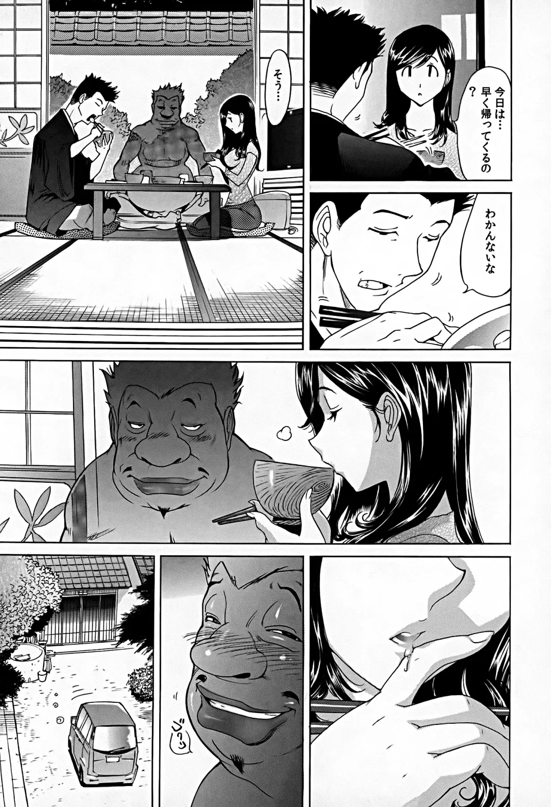 [Yonemochi Akihiko] Bonnou Invisible Fhentai - Page 24