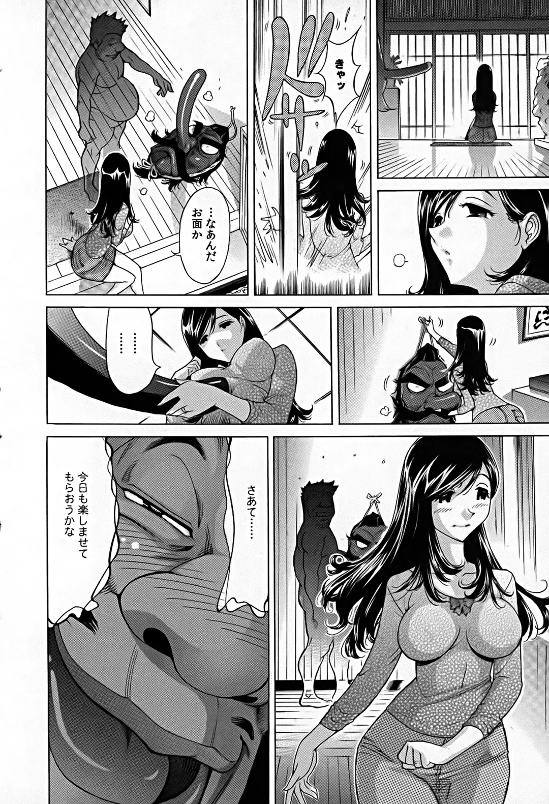[Yonemochi Akihiko] Bonnou Invisible Fhentai - Page 25