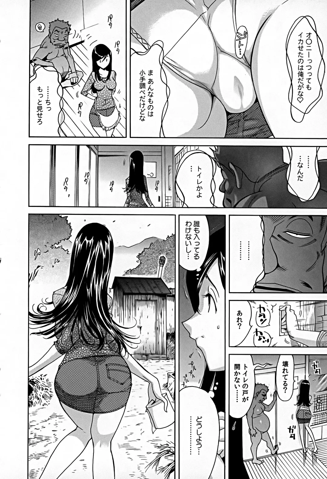 [Yonemochi Akihiko] Bonnou Invisible Fhentai - Page 27