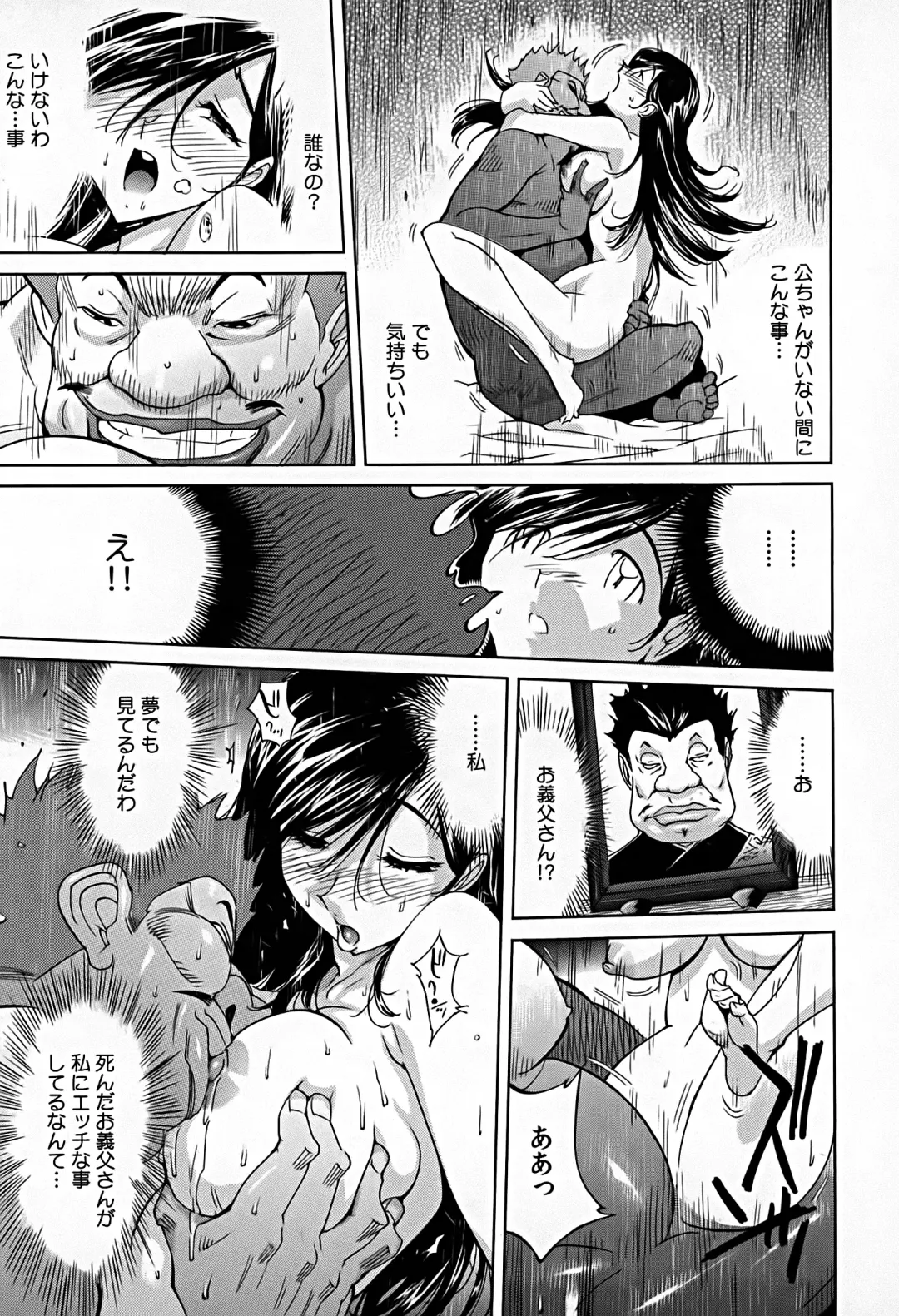 [Yonemochi Akihiko] Bonnou Invisible Fhentai - Page 42