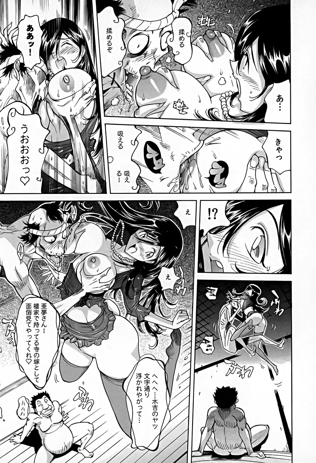 [Yonemochi Akihiko] Bonnou Invisible Fhentai - Page 58