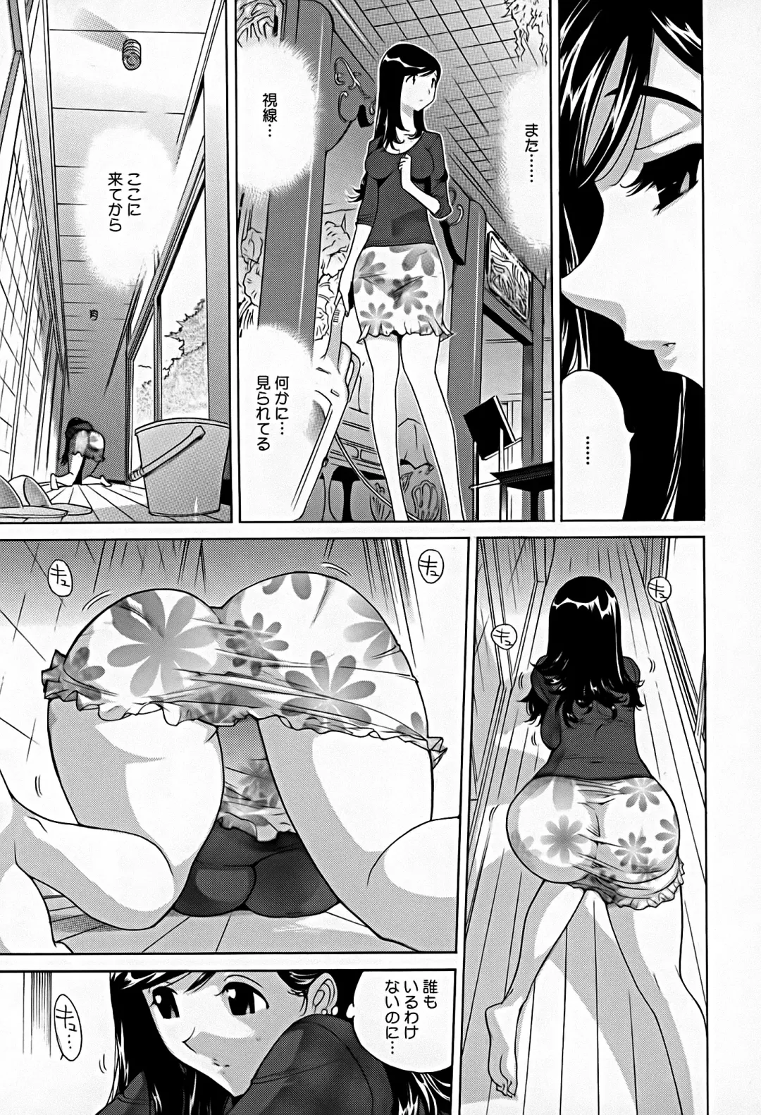 [Yonemochi Akihiko] Bonnou Invisible Fhentai - Page 8