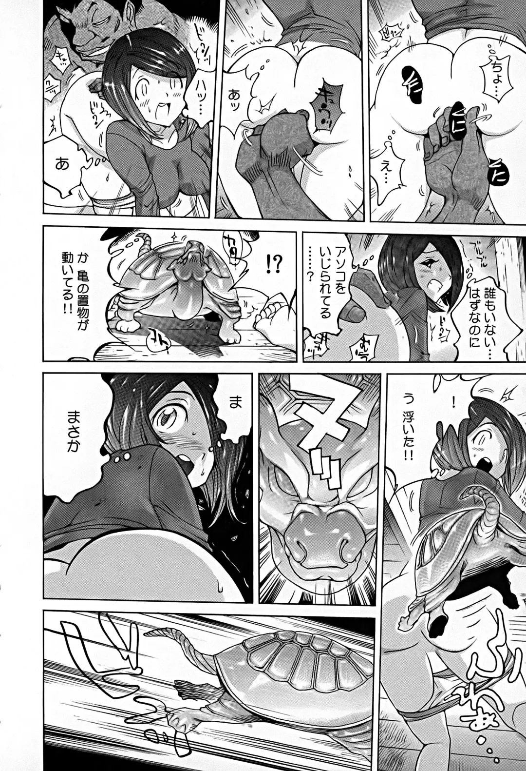 [Yonemochi Akihiko] Bonnou Invisible Fhentai - Page 81