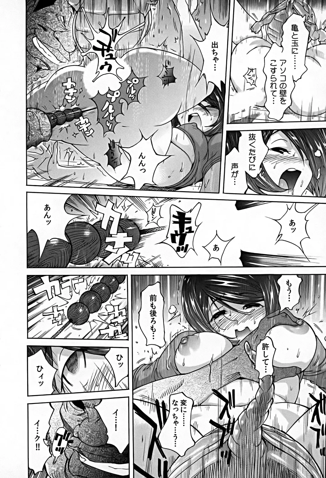 [Yonemochi Akihiko] Bonnou Invisible Fhentai - Page 85