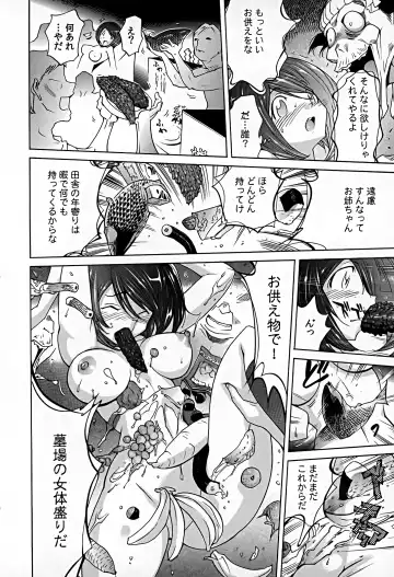 [Yonemochi Akihiko] Bonnou Invisible Fhentai - Page 101