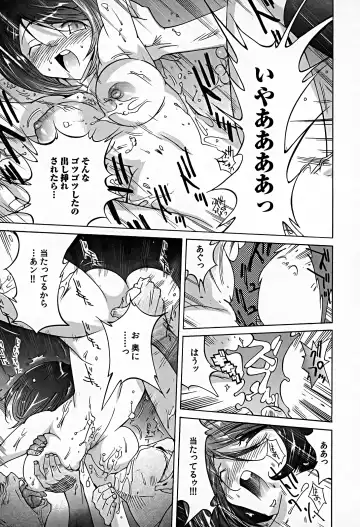 [Yonemochi Akihiko] Bonnou Invisible Fhentai - Page 104