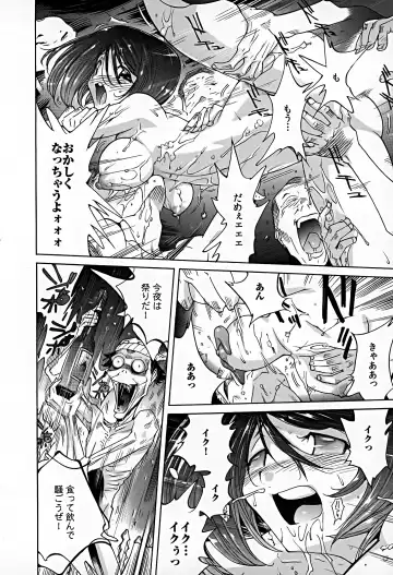 [Yonemochi Akihiko] Bonnou Invisible Fhentai - Page 105