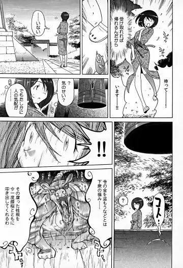 [Yonemochi Akihiko] Bonnou Invisible Fhentai - Page 113