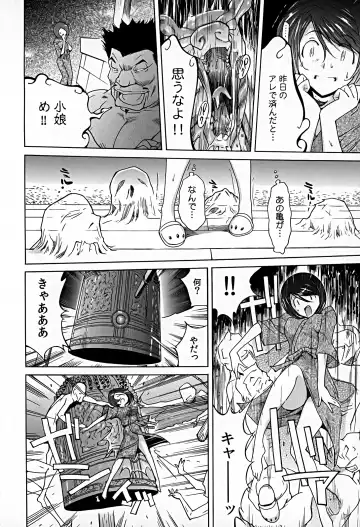 [Yonemochi Akihiko] Bonnou Invisible Fhentai - Page 114