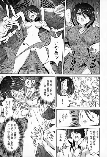 [Yonemochi Akihiko] Bonnou Invisible Fhentai - Page 115