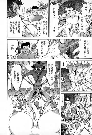 [Yonemochi Akihiko] Bonnou Invisible Fhentai - Page 116