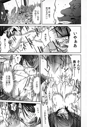 [Yonemochi Akihiko] Bonnou Invisible Fhentai - Page 121