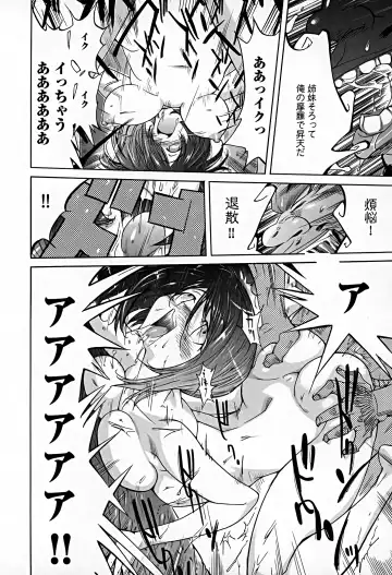 [Yonemochi Akihiko] Bonnou Invisible Fhentai - Page 126