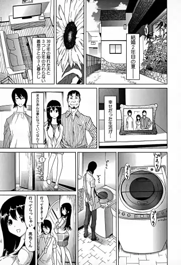 [Yonemochi Akihiko] Bonnou Invisible Fhentai - Page 135