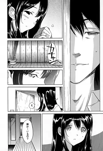 [Yonemochi Akihiko] Bonnou Invisible Fhentai - Page 142