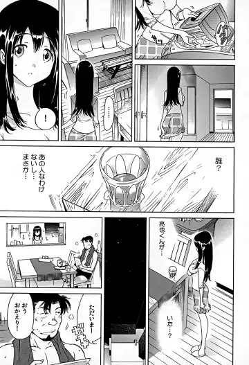 [Yonemochi Akihiko] Bonnou Invisible Fhentai - Page 143