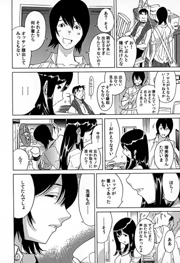 [Yonemochi Akihiko] Bonnou Invisible Fhentai - Page 144