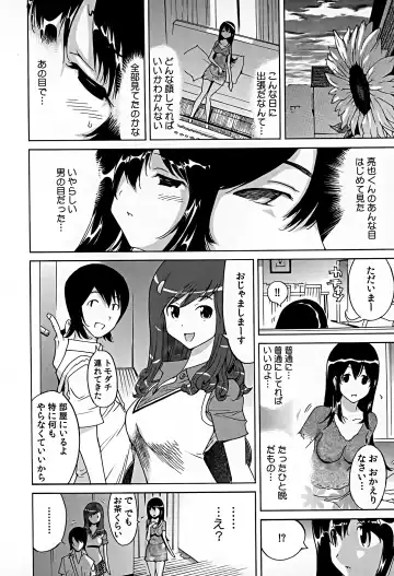 [Yonemochi Akihiko] Bonnou Invisible Fhentai - Page 146