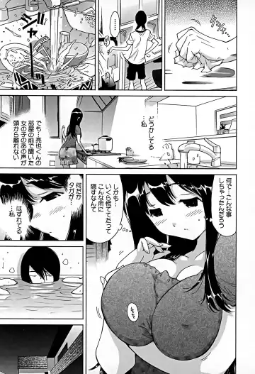 [Yonemochi Akihiko] Bonnou Invisible Fhentai - Page 153