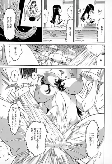 [Yonemochi Akihiko] Bonnou Invisible Fhentai - Page 16