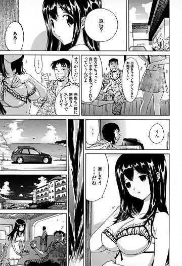 [Yonemochi Akihiko] Bonnou Invisible Fhentai - Page 165