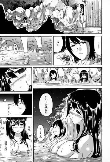 [Yonemochi Akihiko] Bonnou Invisible Fhentai - Page 173