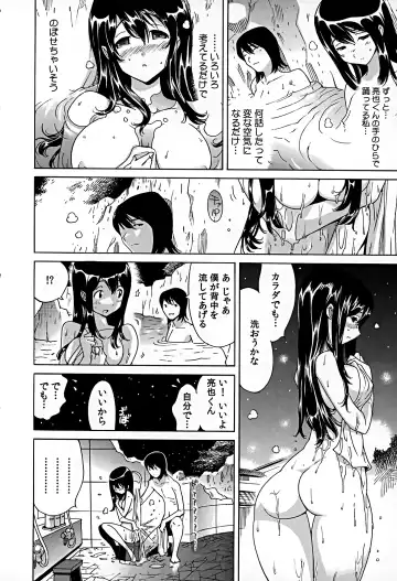 [Yonemochi Akihiko] Bonnou Invisible Fhentai - Page 174