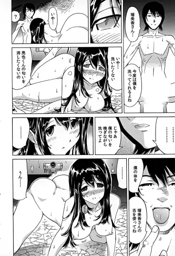 [Yonemochi Akihiko] Bonnou Invisible Fhentai - Page 182