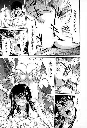 [Yonemochi Akihiko] Bonnou Invisible Fhentai - Page 189