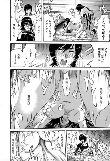 [Yonemochi Akihiko] Bonnou Invisible Fhentai - Page 190