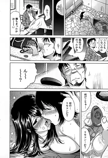 [Yonemochi Akihiko] Bonnou Invisible Fhentai - Page 192