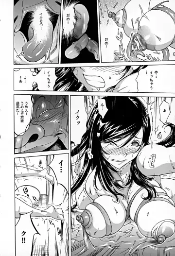 [Yonemochi Akihiko] Bonnou Invisible Fhentai - Page 21