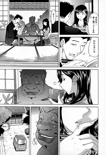 [Yonemochi Akihiko] Bonnou Invisible Fhentai - Page 24