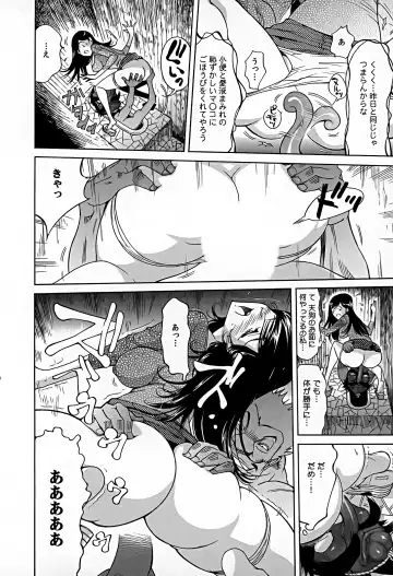 [Yonemochi Akihiko] Bonnou Invisible Fhentai - Page 31