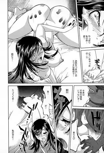 [Yonemochi Akihiko] Bonnou Invisible Fhentai - Page 37