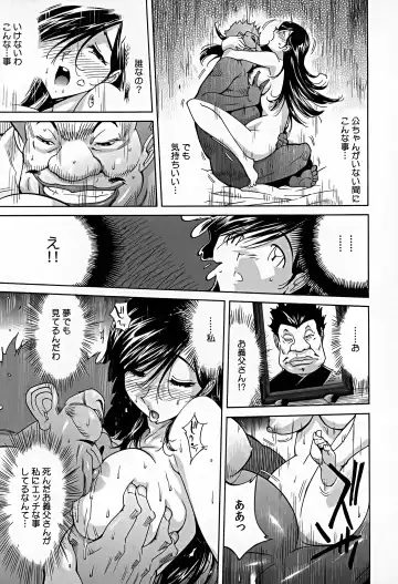 [Yonemochi Akihiko] Bonnou Invisible Fhentai - Page 42