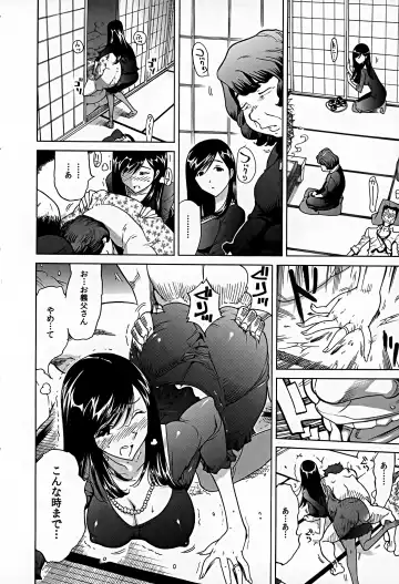 [Yonemochi Akihiko] Bonnou Invisible Fhentai - Page 47