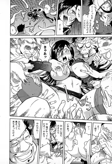 [Yonemochi Akihiko] Bonnou Invisible Fhentai - Page 61